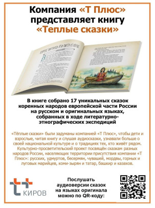 Книга "Теплые сказки".