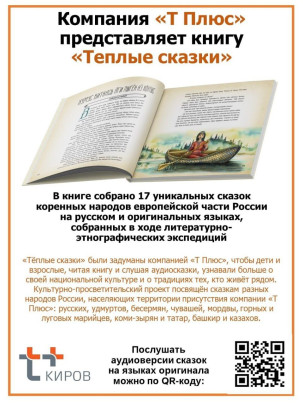 Книга "Теплые сказки" Книга "Теплые сказки".